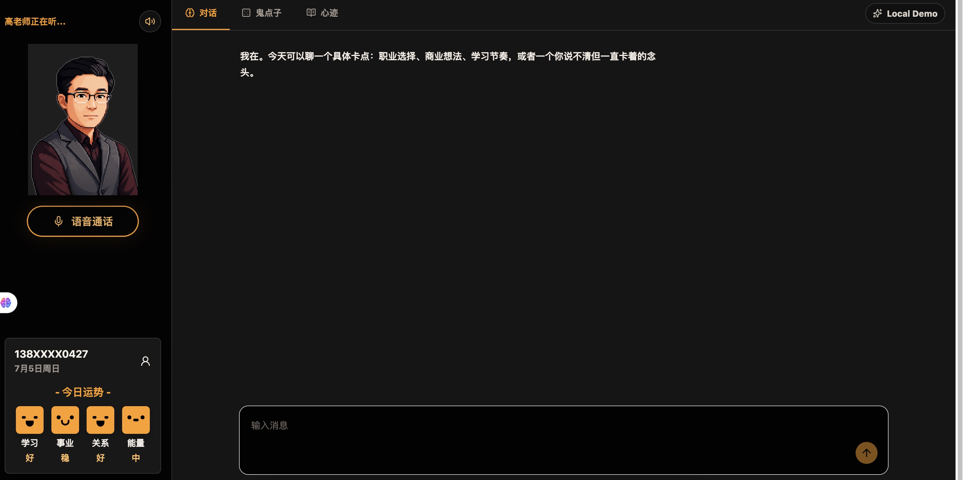 AI 学习陪伴硬件 页面
